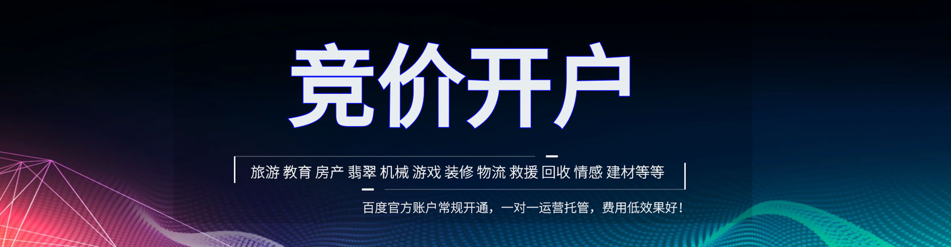 随县信息流大师